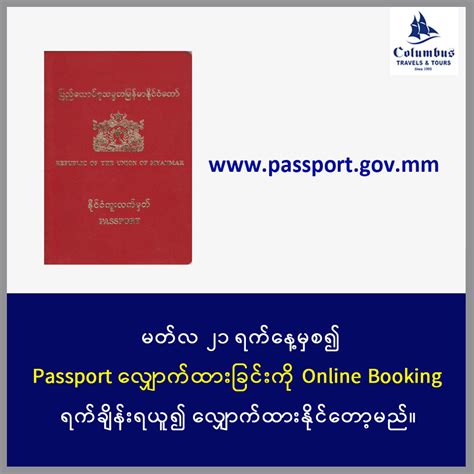 passport gov mm|Service .